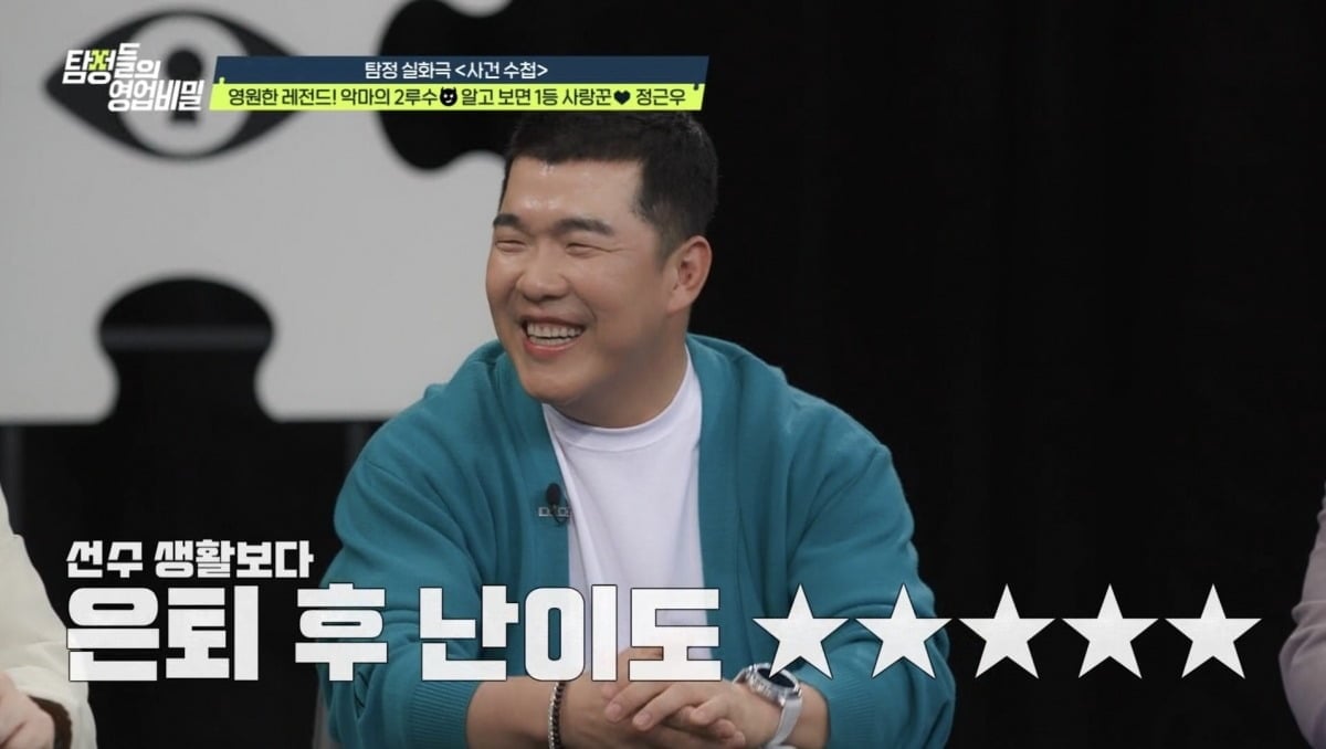 오는 20일 방송되는 채널A '탐정들의 영업비밀' / 사진제공=채널A