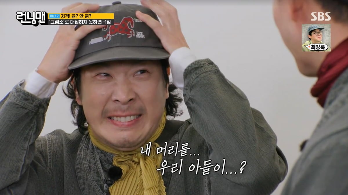 사진=SBS '런닝맨'