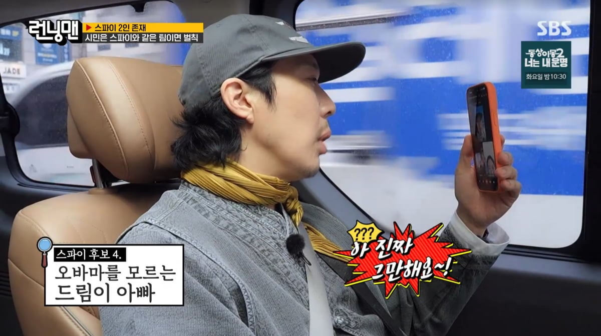 사진=SBS '런닝맨'