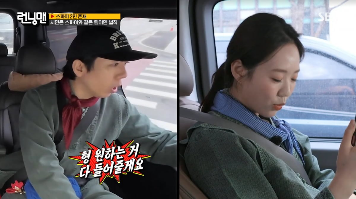 사진=SBS '런닝맨'