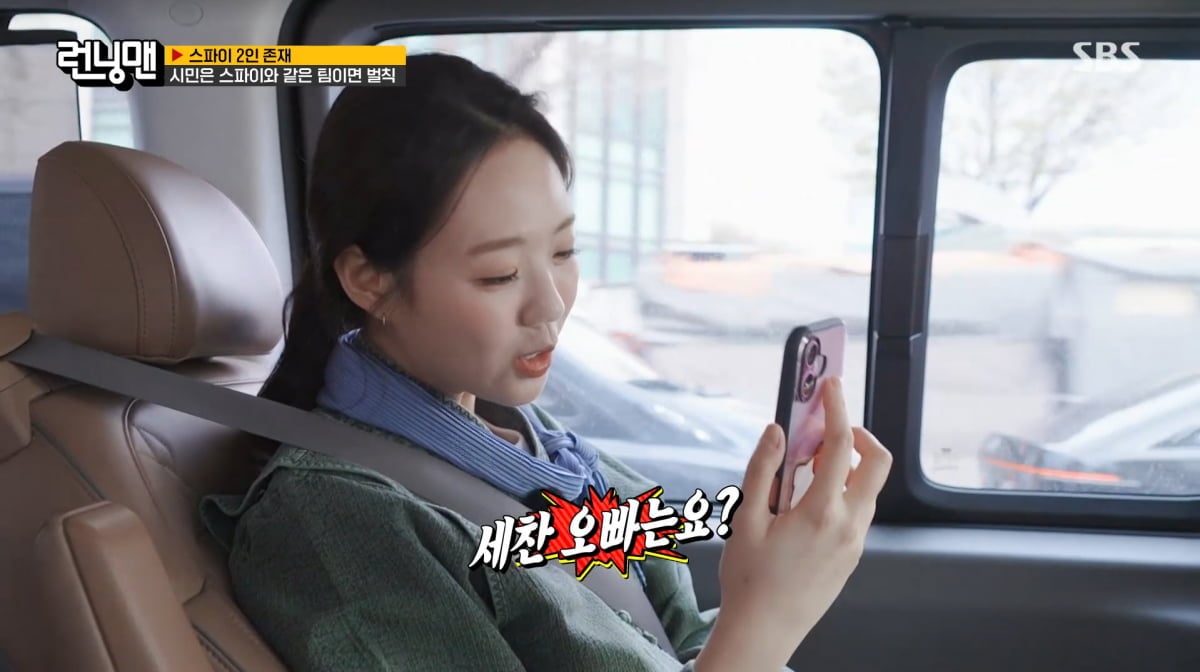 사진=SBS '런닝맨'