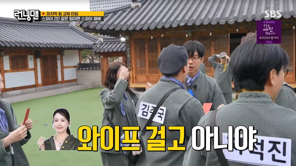 사진=SBS '런닝맨'