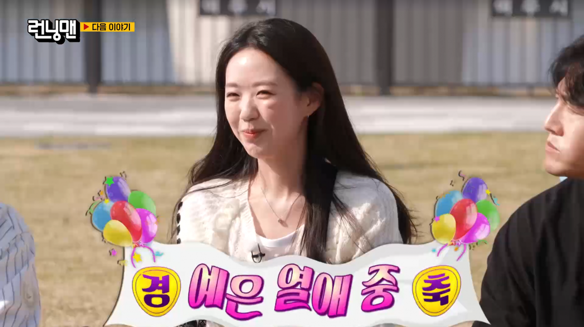 사진=SBS '런닝맨'