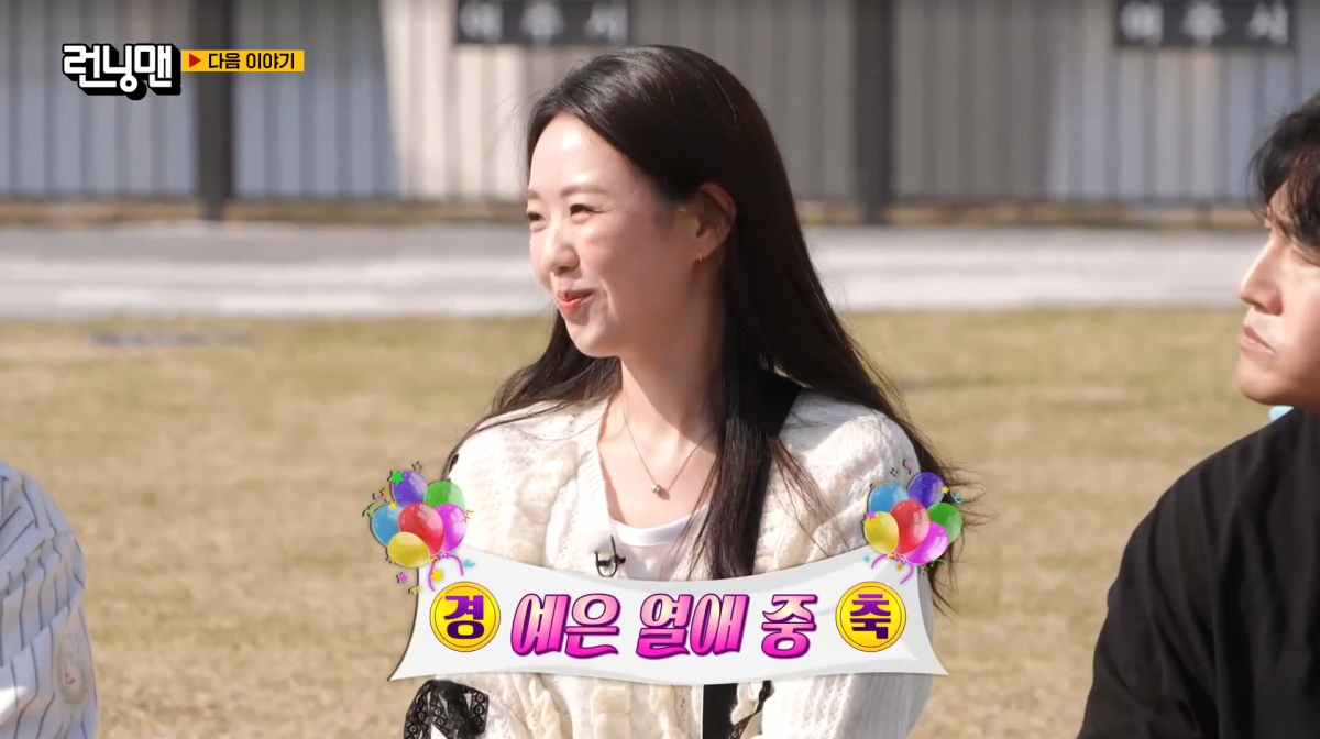 사진=SBS '런닝맨'