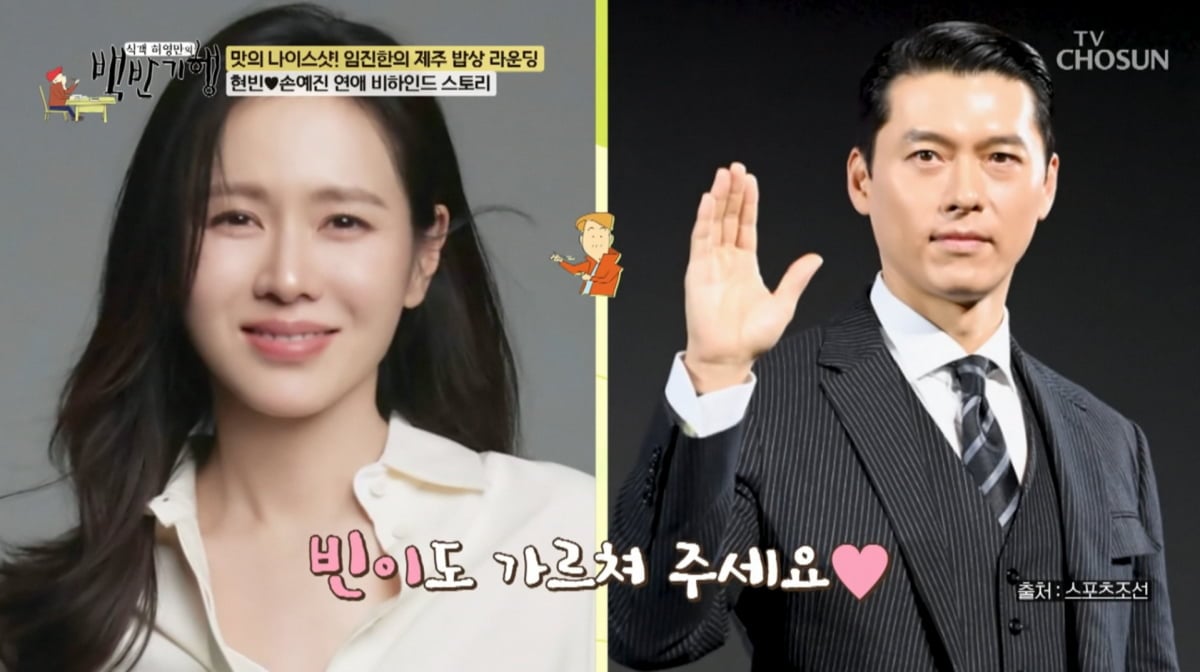 사진=TV조선 '식객 허영만의 백반기행'