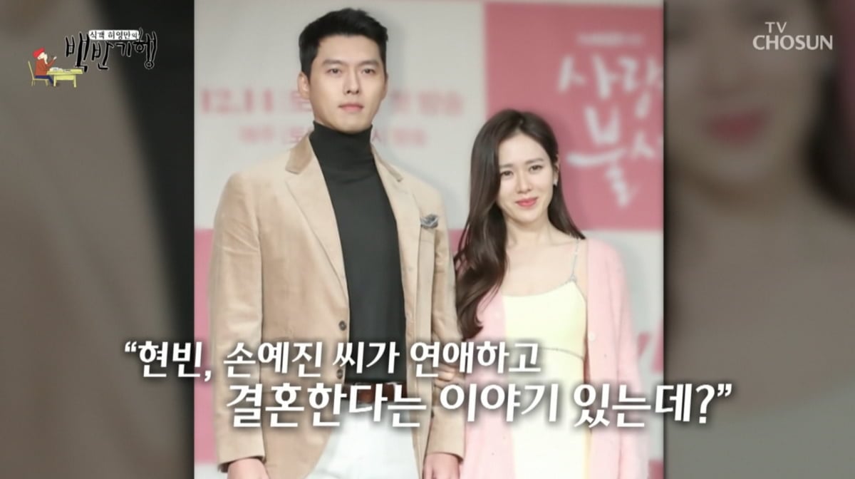 사진=TV조선 '식객 허영만의 백반기행'