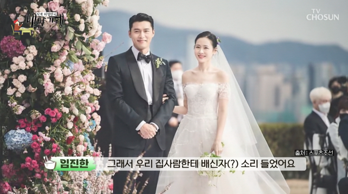 사진=TV조선 '식객 허영만의 백반기행'