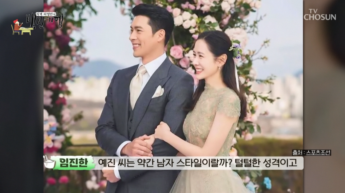 사진=TV조선 '식객 허영만의 백반기행'