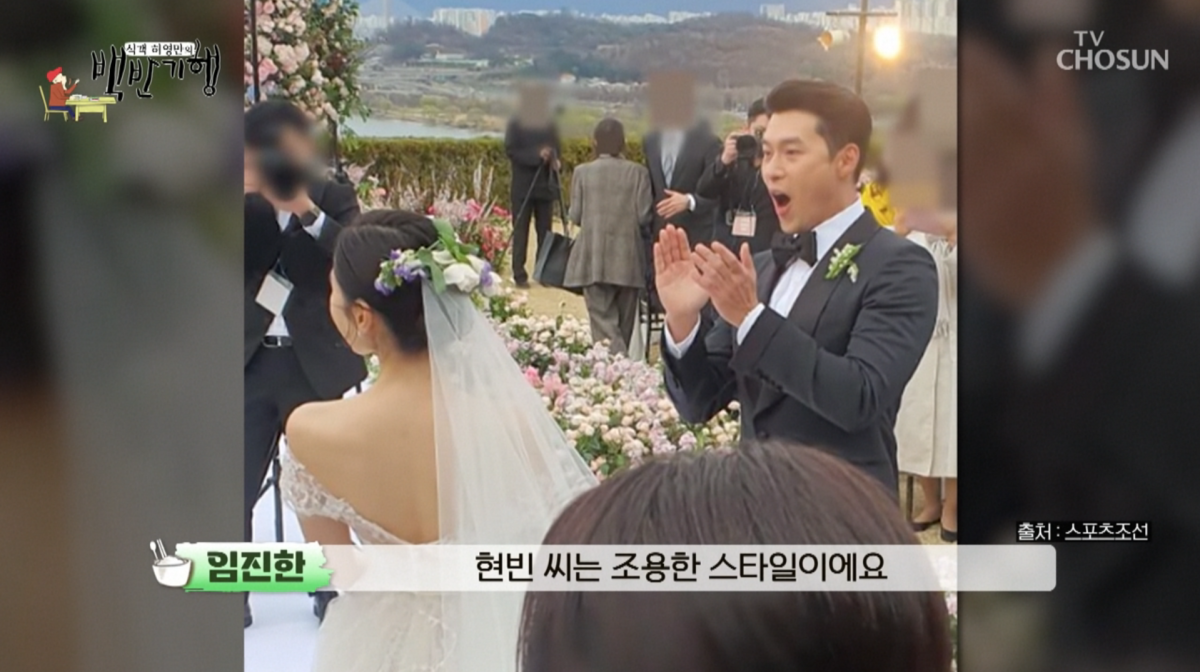 사진=TV조선 '식객 허영만의 백반기행'