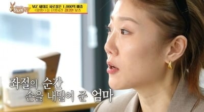 '1000억 CEO' 92년생 김다인, 트리마제 자가..."母에 30만원 빌려 시작" 눈물 ('사당귀')