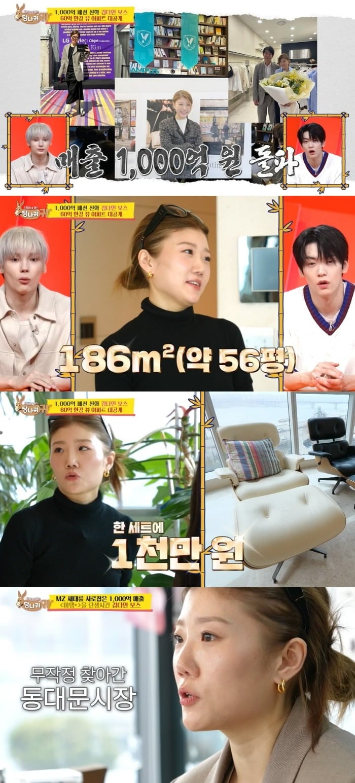 사진 = KBS 2TV ‘사장님 귀는 당나귀 귀’