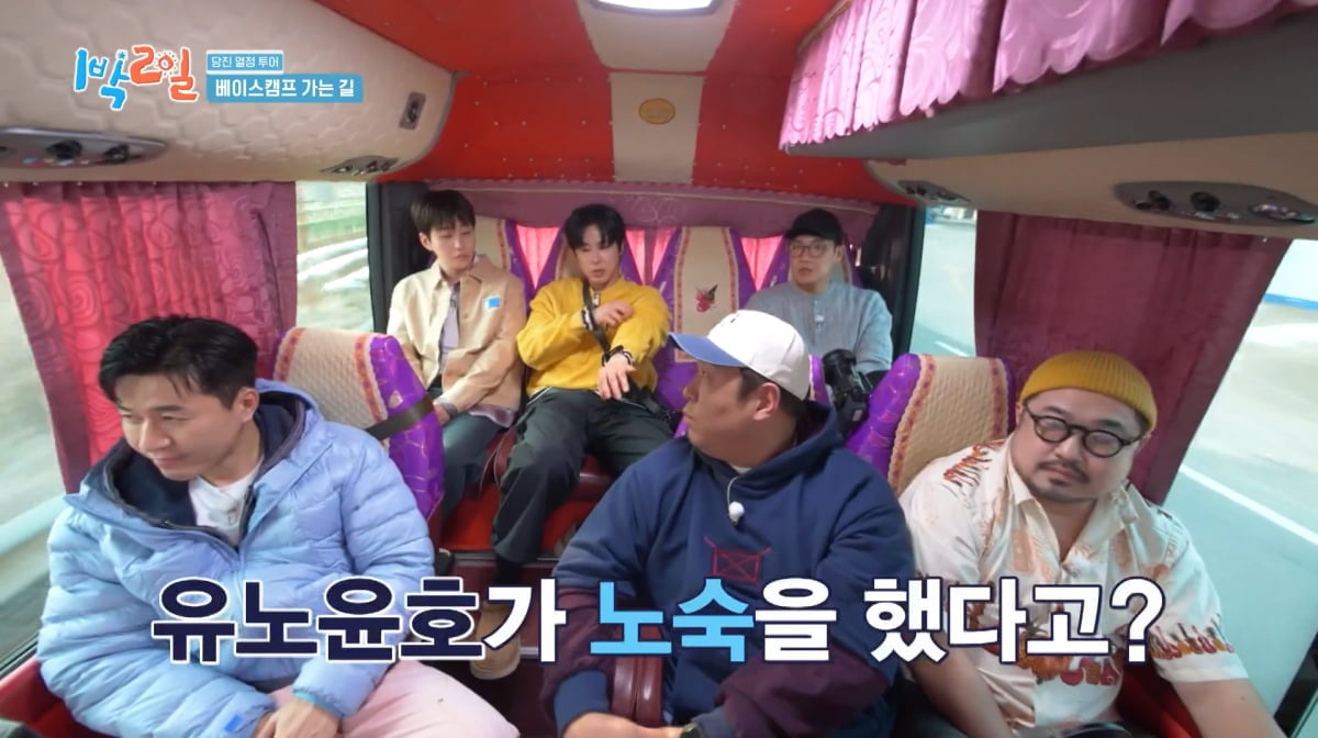 사진=KBS2 '1박 2일'