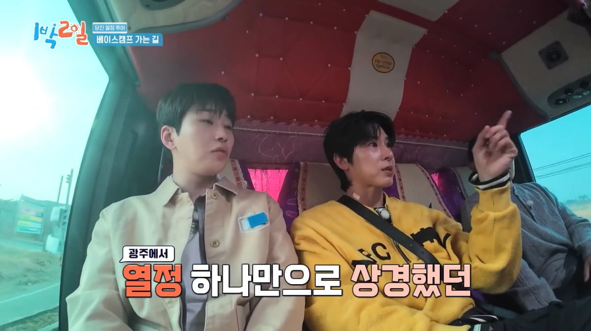 사진=KBS2 '1박 2일'