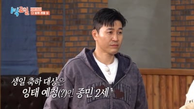 '11살 연하♥' 김종민, 2세 별칭 '요태'…"내년 봄 아빠 될 것"('1박 2일')