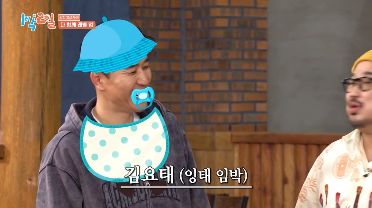 사진=KBS2 '1박 2일'