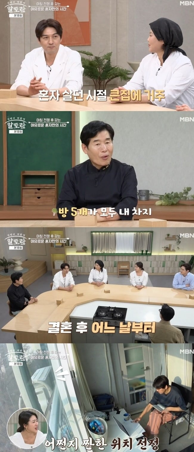 사진 = MBN '알토란'