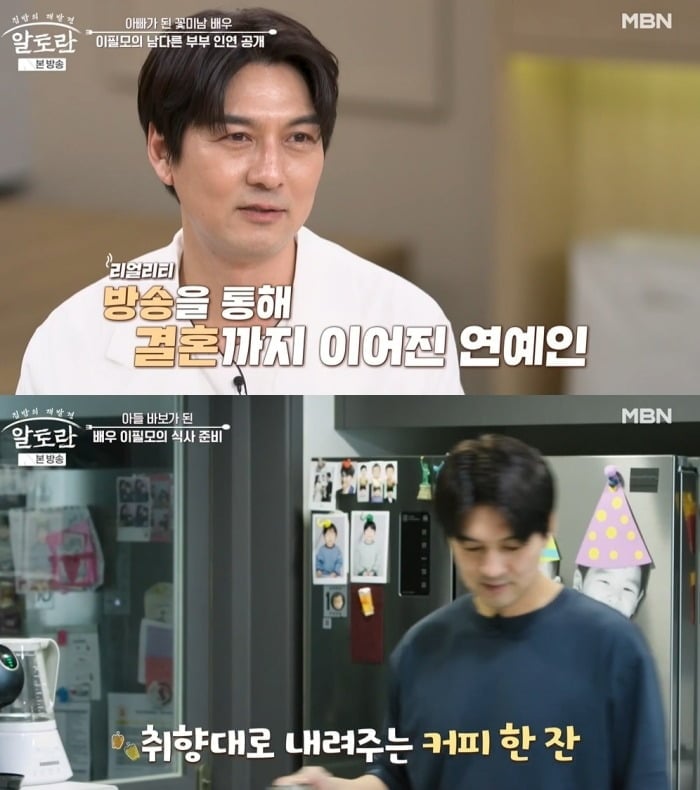 사진 = MBN '알토란'