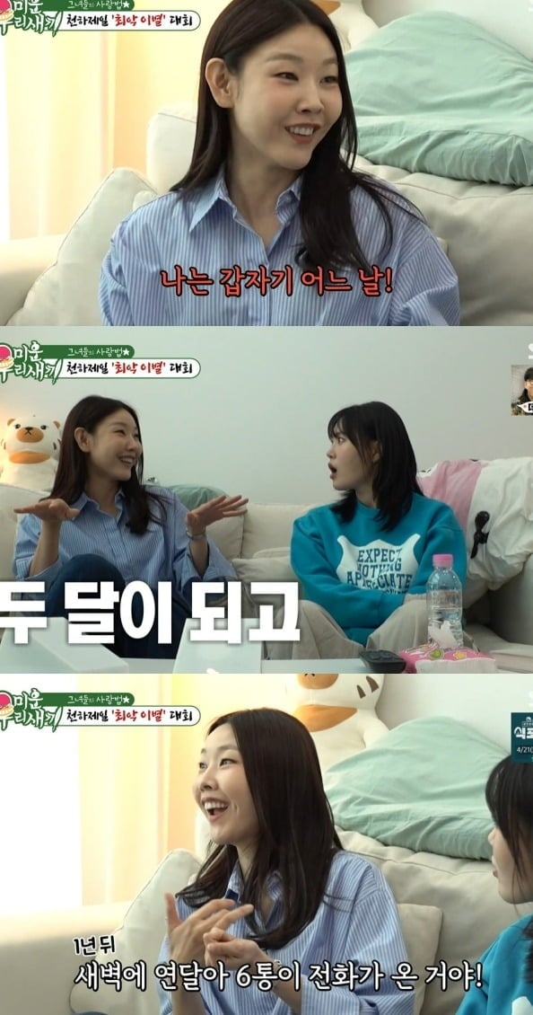 사진 = SBS '미운 우리 새끼'