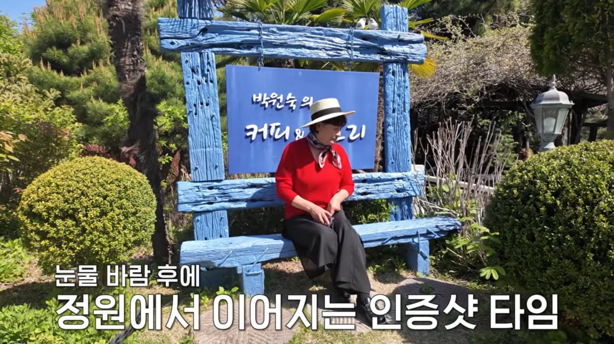사진=박원숙 유튜브