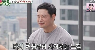 '15억 사기피해' 양치승, 헬스장 폐업→아파트 관리 직원