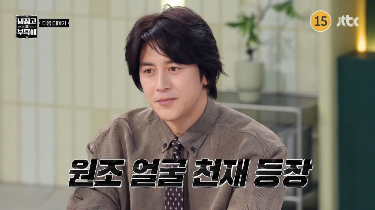 사진=JTBC '냉장고를 부탁해'