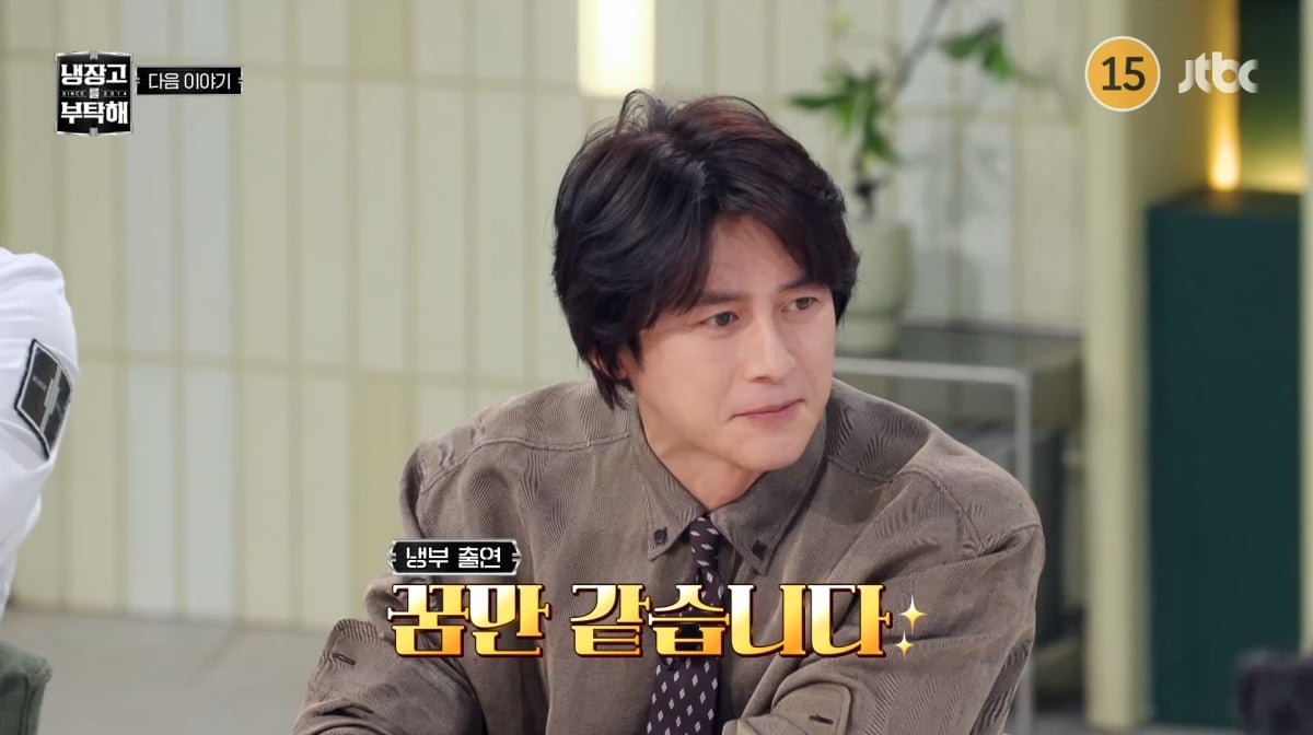 사진=JTBC '냉장고를 부탁해'