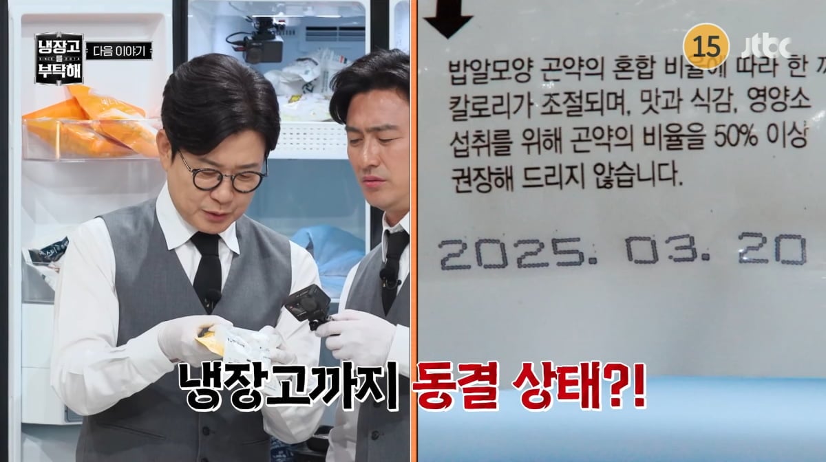 사진=JTBC '냉장고를 부탁해'