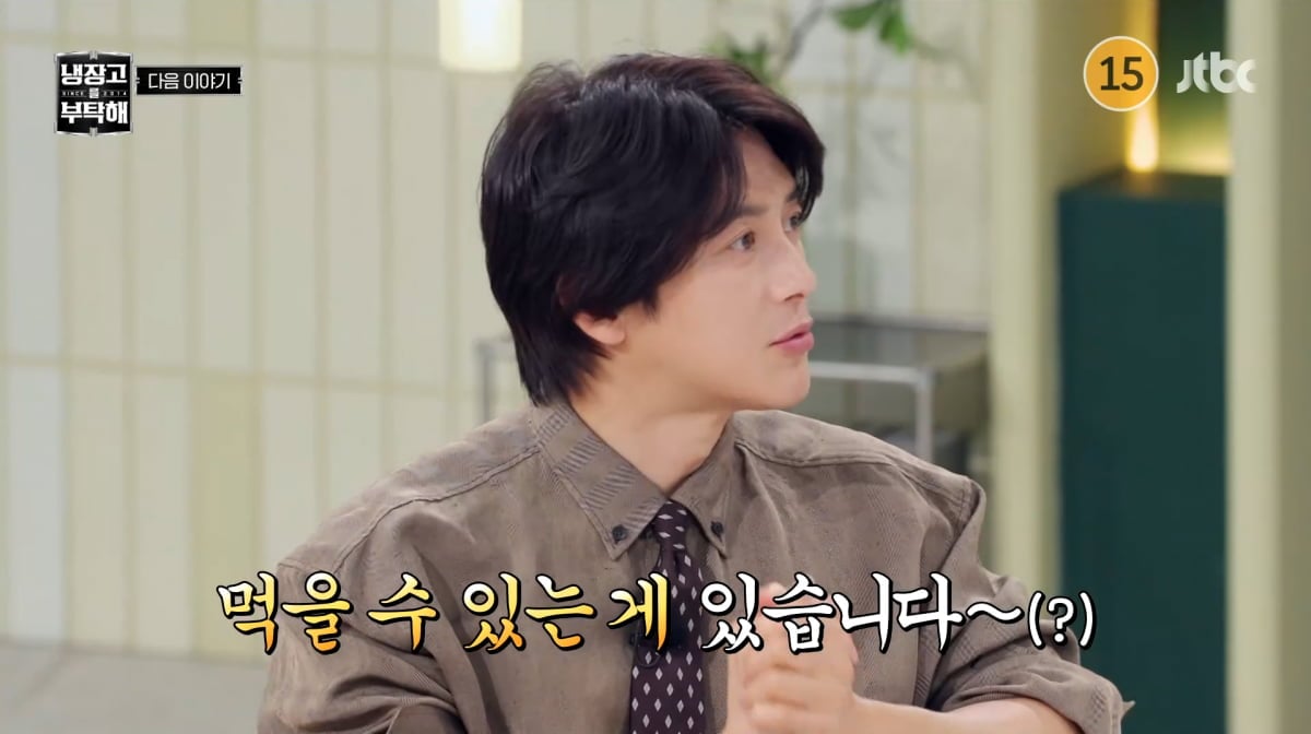 사진=JTBC '냉장고를 부탁해'