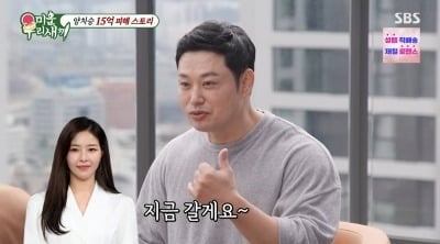 '15억 사기피해' 양치승, "폐업 날…박하나 '계좌 보내달라' 전화" ('미우새')