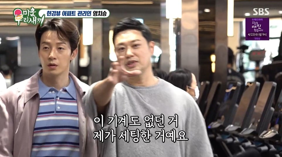 사진 =SBS ‘미운 우리 새끼’