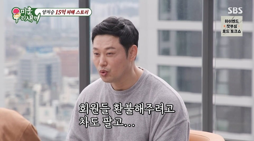 사진 =SBS ‘미운 우리 새끼’