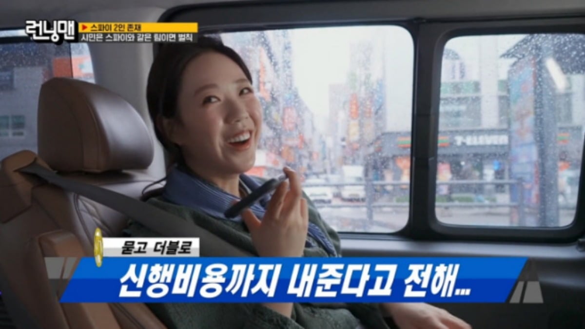 방송인 지예은이 하하와 통화를 나눈 후 의미심장한 미소를 짓고 있는 모습. / 사진=SBS '런닝맨' 방송 캡처