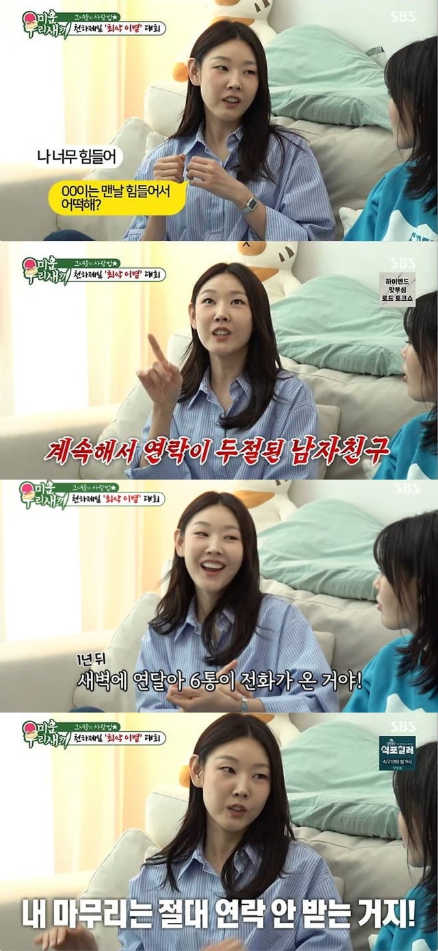 '전현무와 결별' 한혜진, 잠수 이별 폭로했다…"1년 만에 연락와" ('미우새')