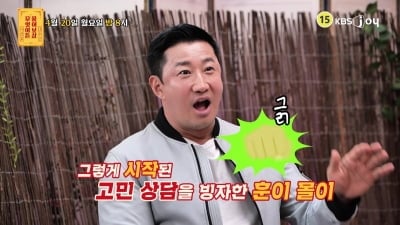 Actor Lee Hoon Opens Up About Career Struggles on 'Ask Anything'