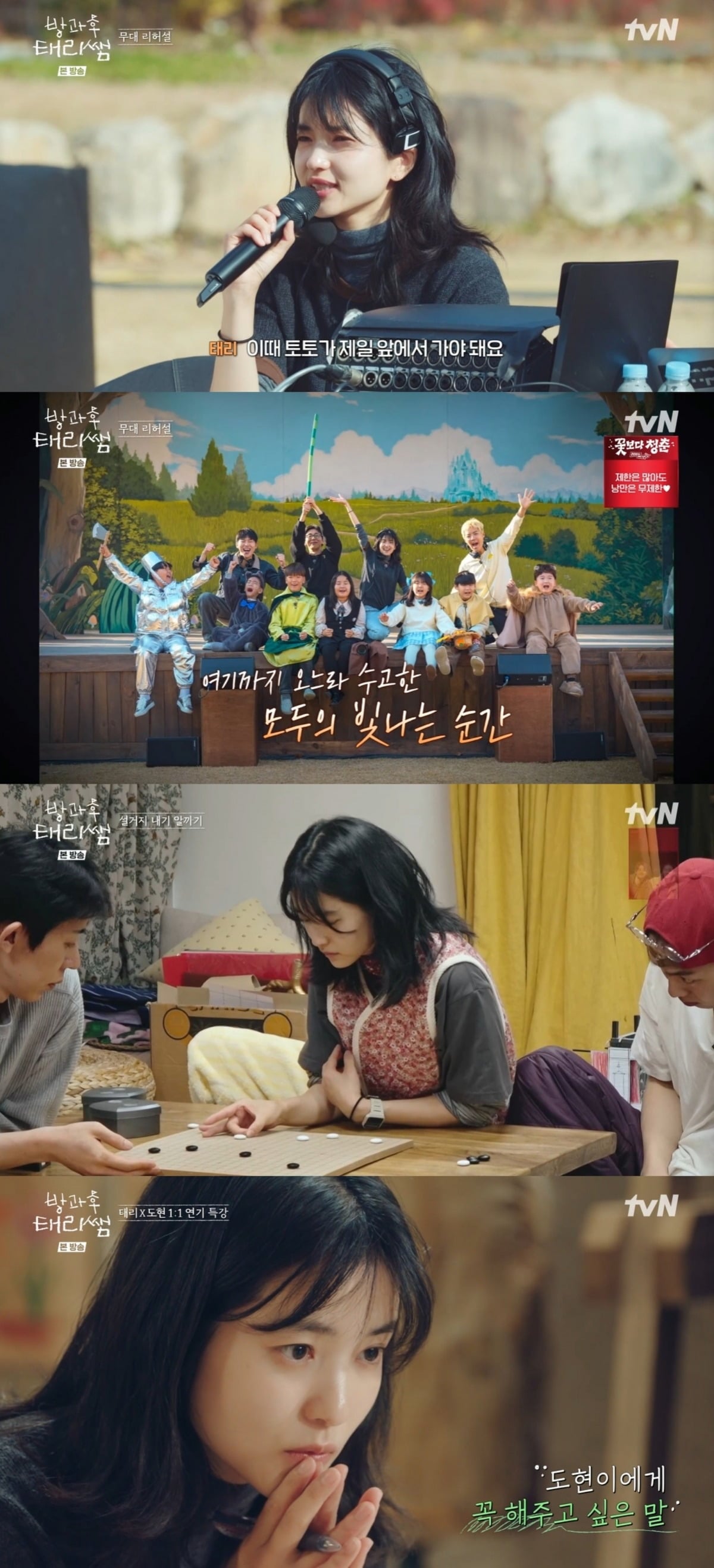 김태리가 드디어 '오즈의 세계' 문을 연다./사진=tvN 방송 화면 캡처