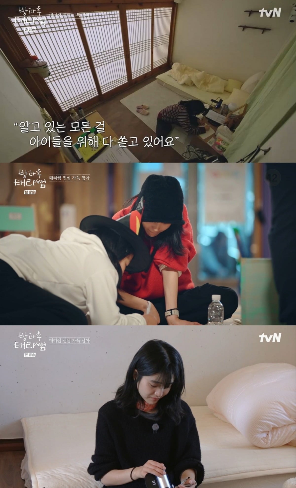 김태리가 드디어 '오즈의 세계' 문을 연다./사진=tvN 방송 화면 캡처