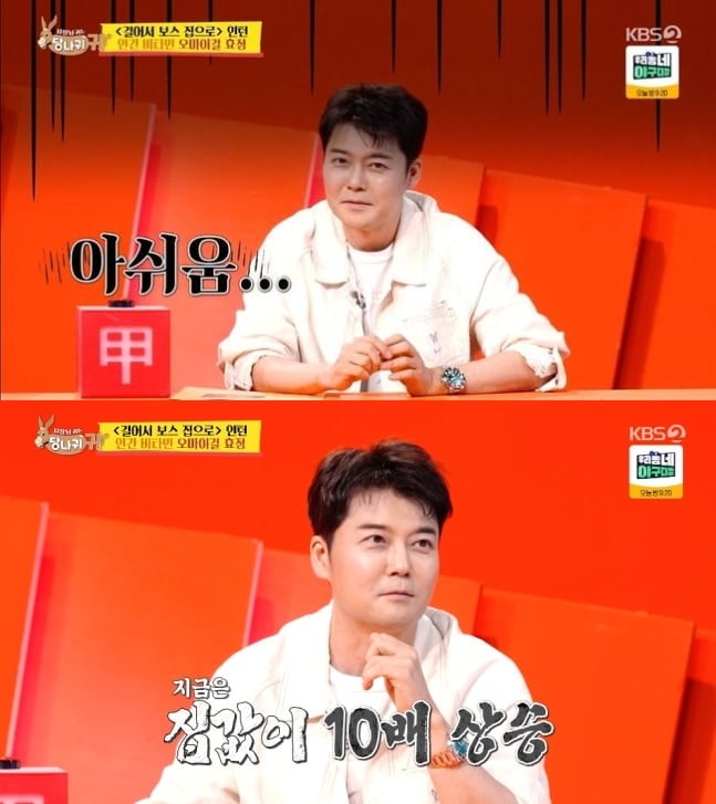 사진=KBS '사당귀' 캡처