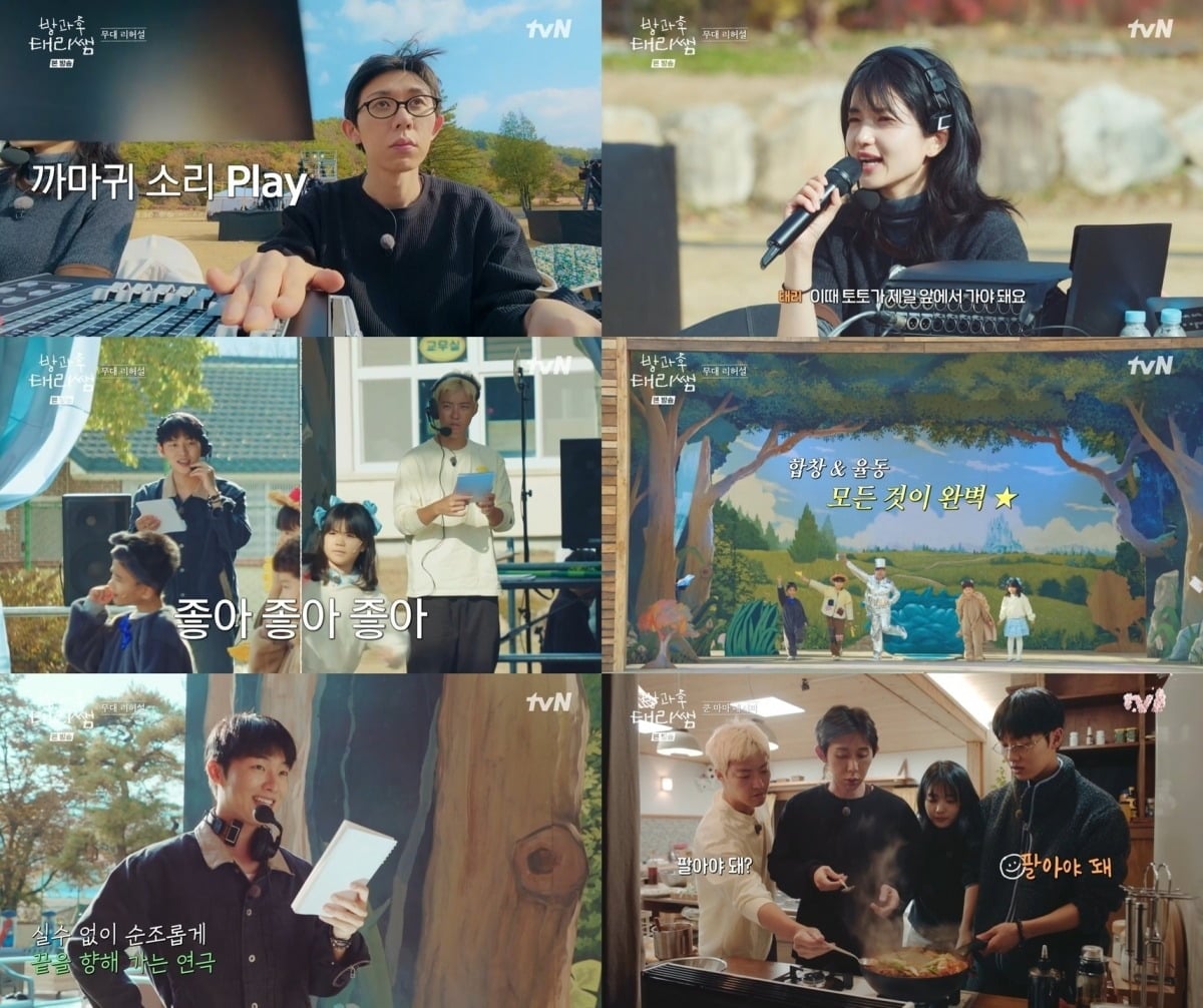 ‘방과후 태리쌤’이 학예회 막바지 준비를 마쳤다./사진=tvN 방송 화면 캡처