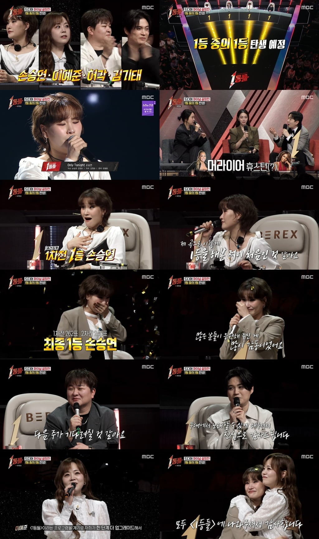 MBC 예능, 2달 만에 막 내렸다…결국 눈물 "스스로를 증명하기 힘들어" ('1등들')[종합]