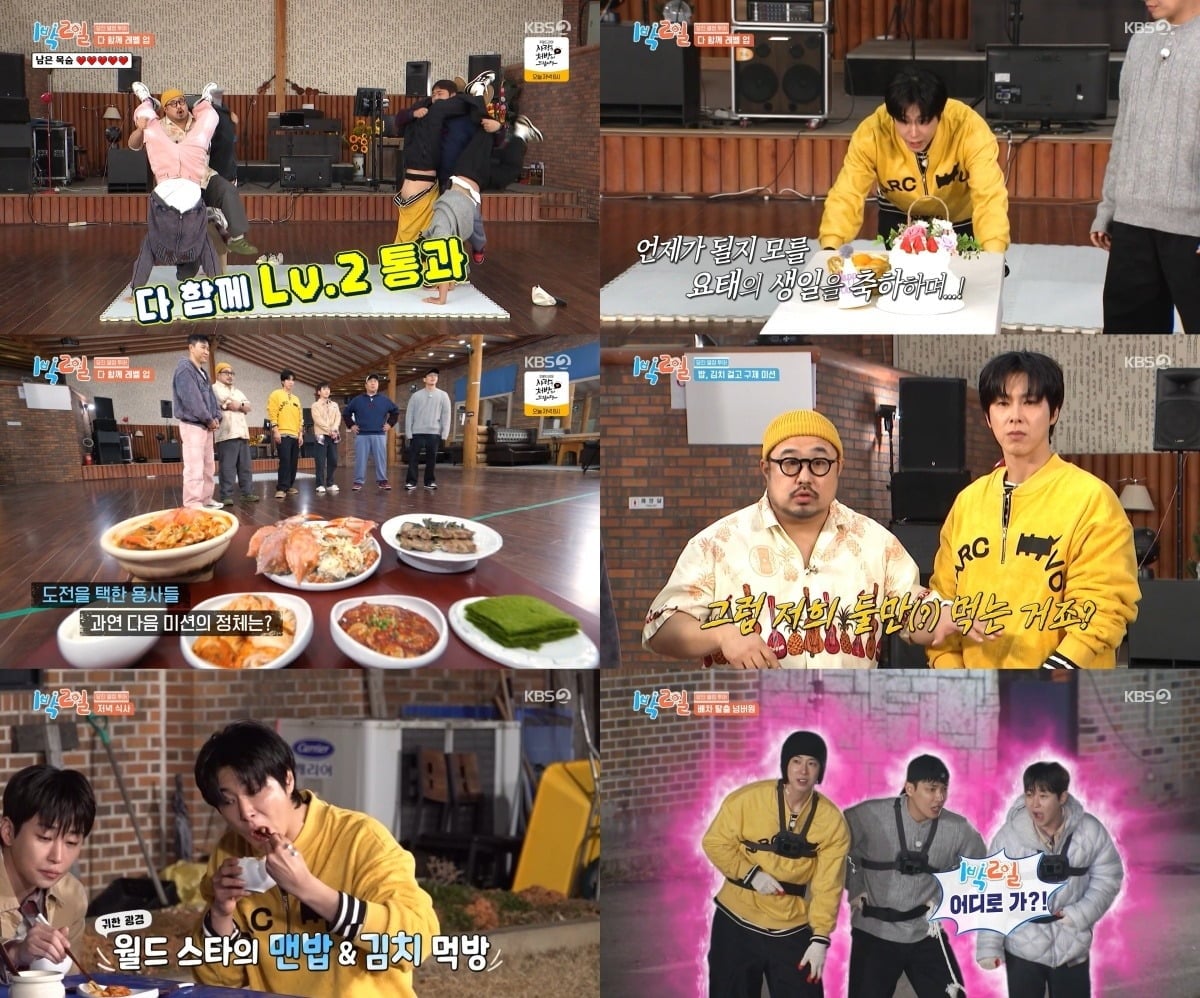 '1박 2일' 멤버들과 유노윤호, 강재준이 함께한 '당진 열정 투어'가 막을 내렸다./사진=KBS2 방송 화면 캡처