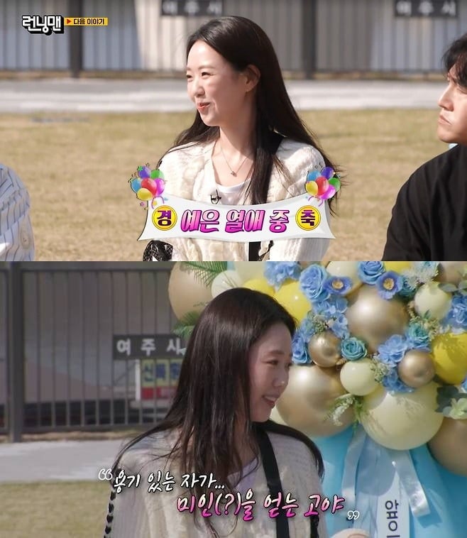 지예은이 열애를 직접 언급했다./사진제공=SBS