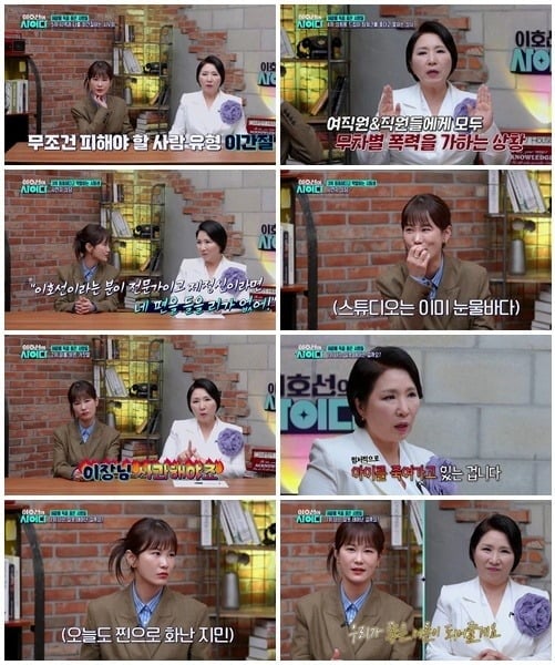 이호선이 부부 갈등 중재에 나섰다./사진제공=SBS Plus