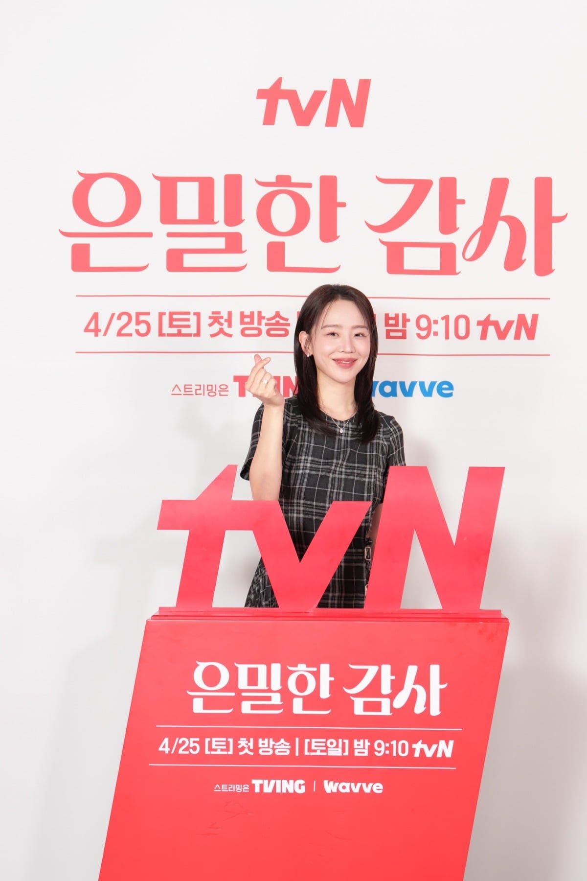 신혜선이 5살 연하 남배우 공명과 핑크빛 호흡을 맞춘다./사진제공=tvN