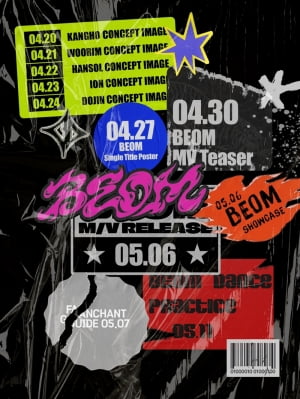 비던(B:DAWN), 데뷔 스케줄러 공개…티저·뮤직비디오·쇼케이스 일정 포함