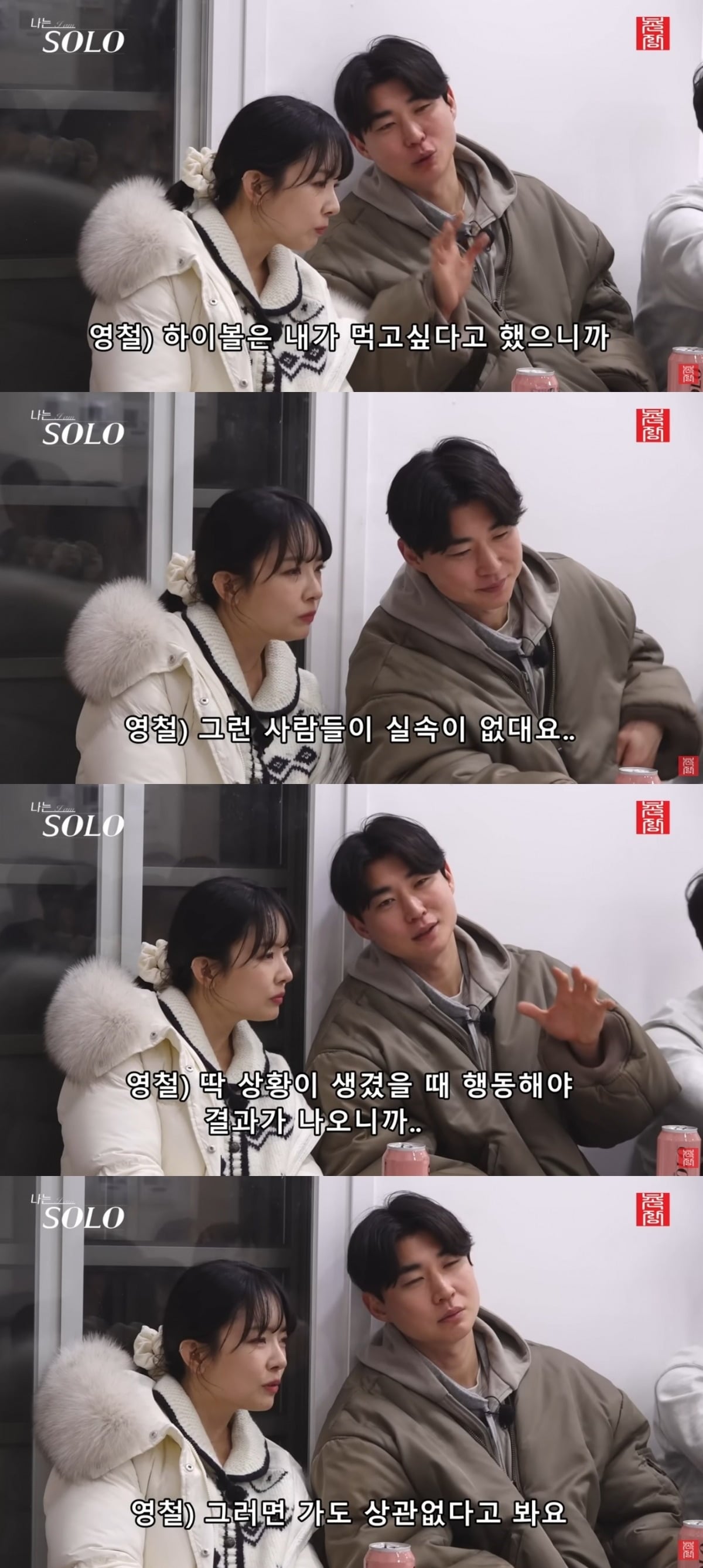 사진 = '촌장 엔터테인먼트 TV' 유튜브 채널 캡처