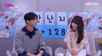 나솔' 30기 옥순, 31기 경수에 "여심 저격"…'♥영수' 질투 할라 ('선배의참견')