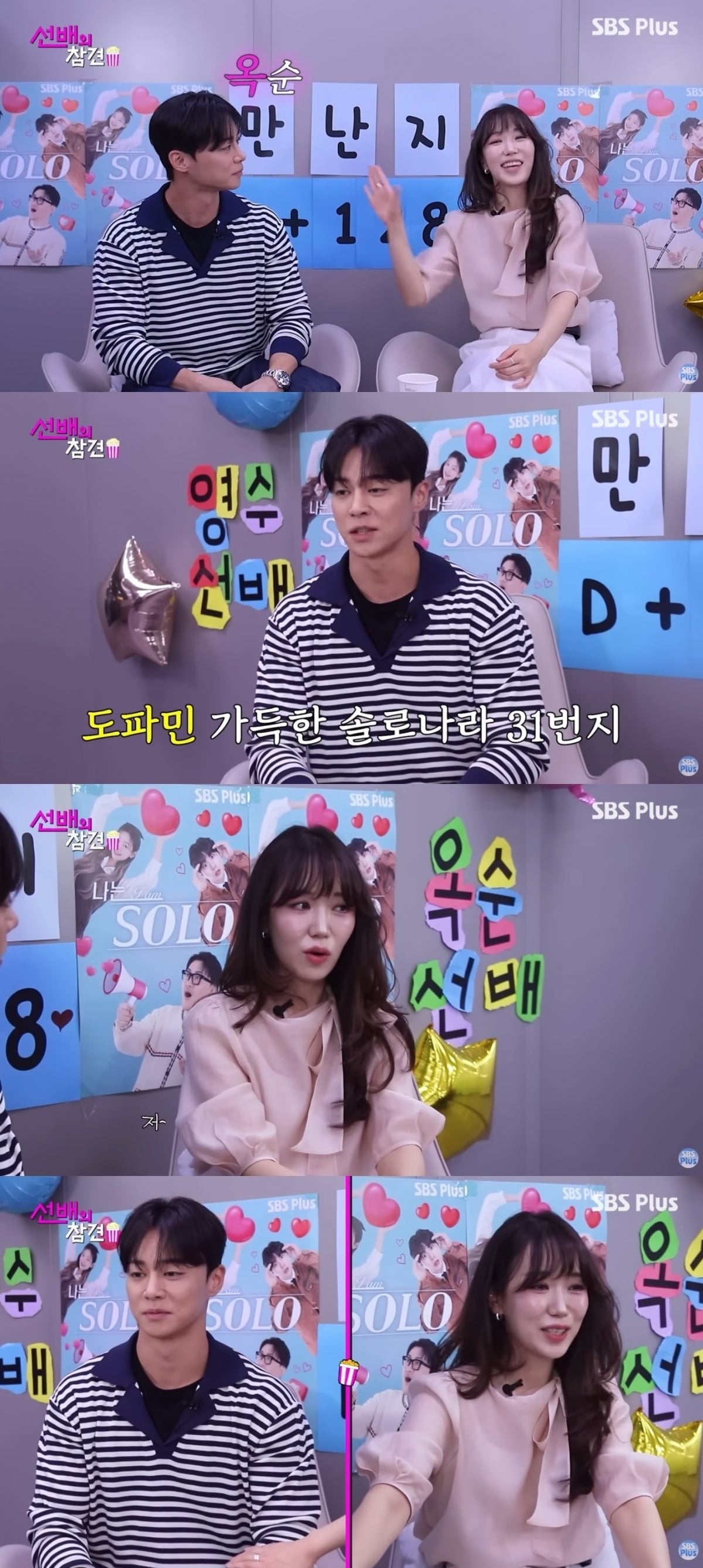 사진 = 'SBS PLUS' 유튜브 채널