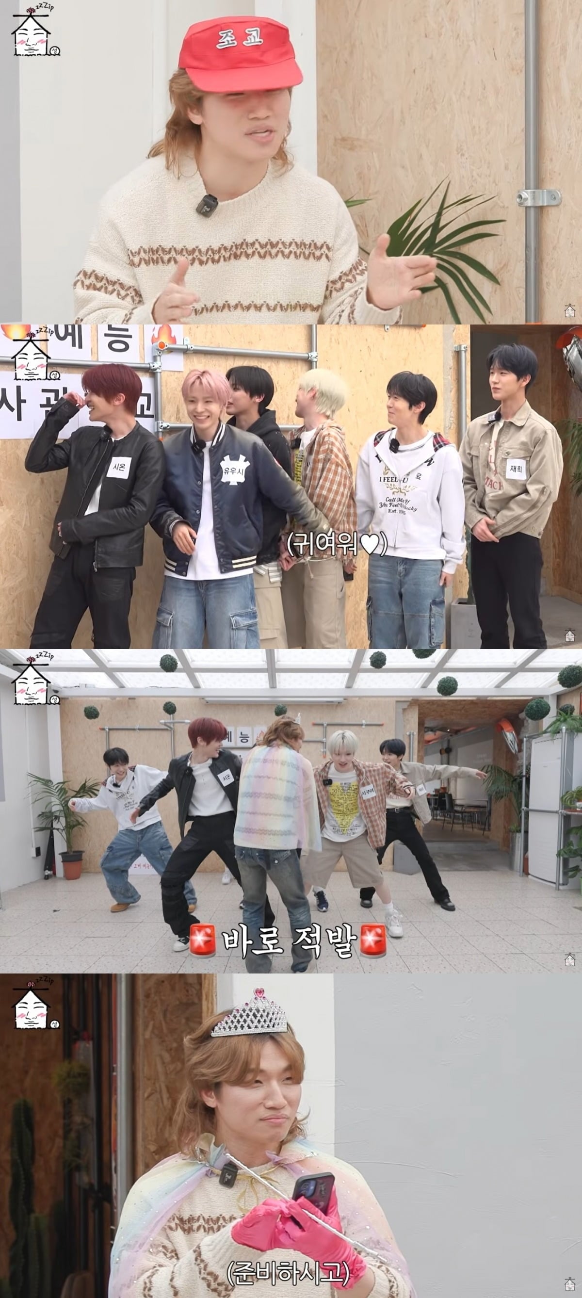 사진 = '집대성' 유튜브 채널 캡처