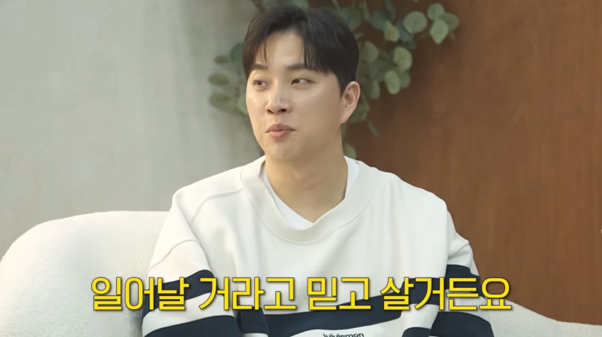 사진=유튜브 '션과함께'