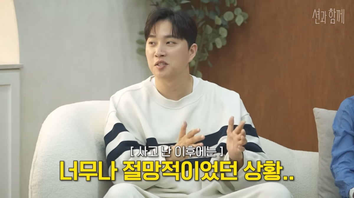 사진=유튜브 '션과함께'